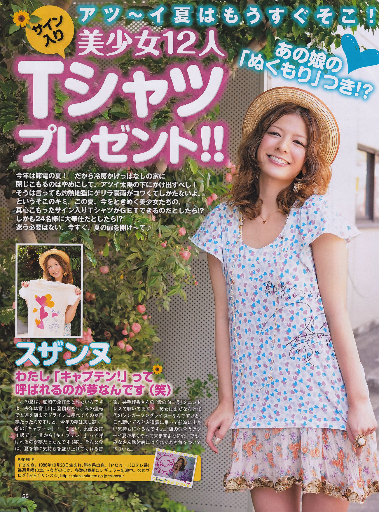 [EX Taishu] 2011年No.07 磯山さやか アイドリング!!! 中村静香 高田里穂 にわみきほ Cosplay-第19张
