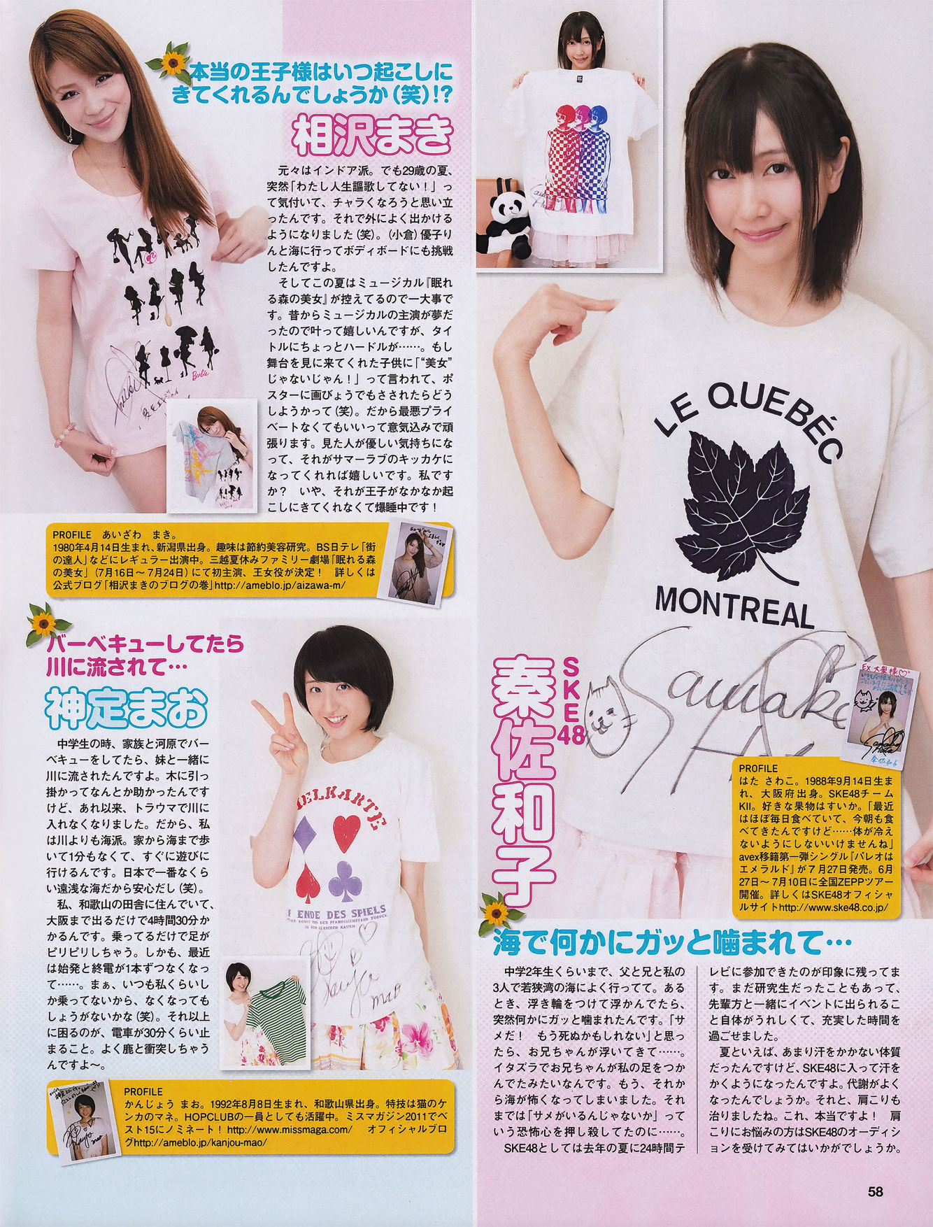 [EX Taishu] 2011年No.07 磯山さやか アイドリング!!! 中村静香 高田里穂 にわみきほ Cosplay-第24张