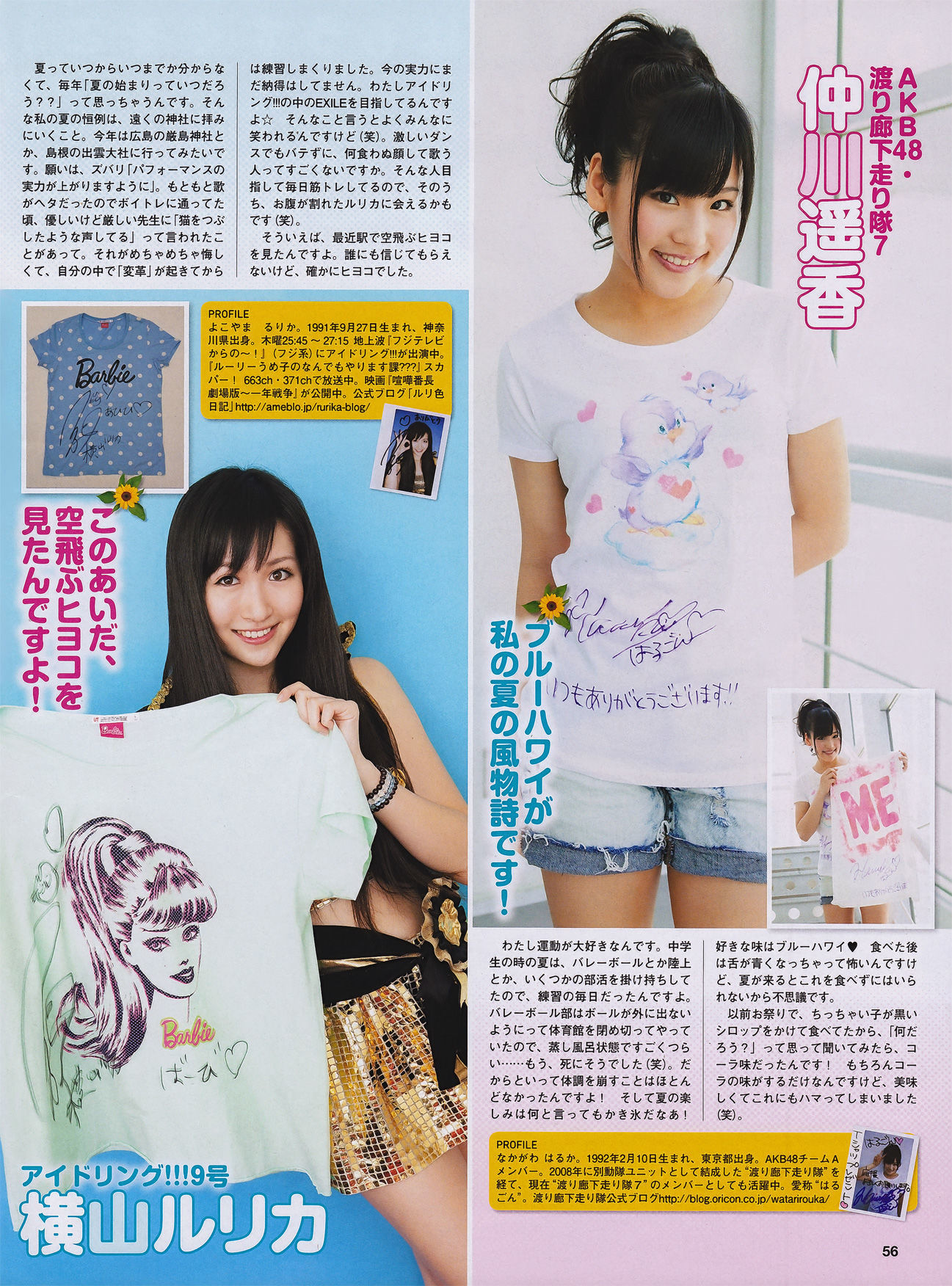 [EX Taishu] 2011年No.07 磯山さやか アイドリング!!! 中村静香 高田里穂 にわみきほ Cosplay-第20张