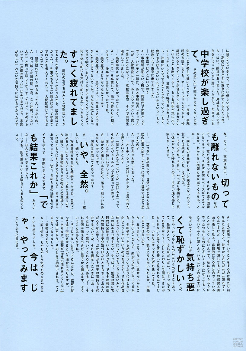 新垣结衣 月刊 Special Cosplay-第84张