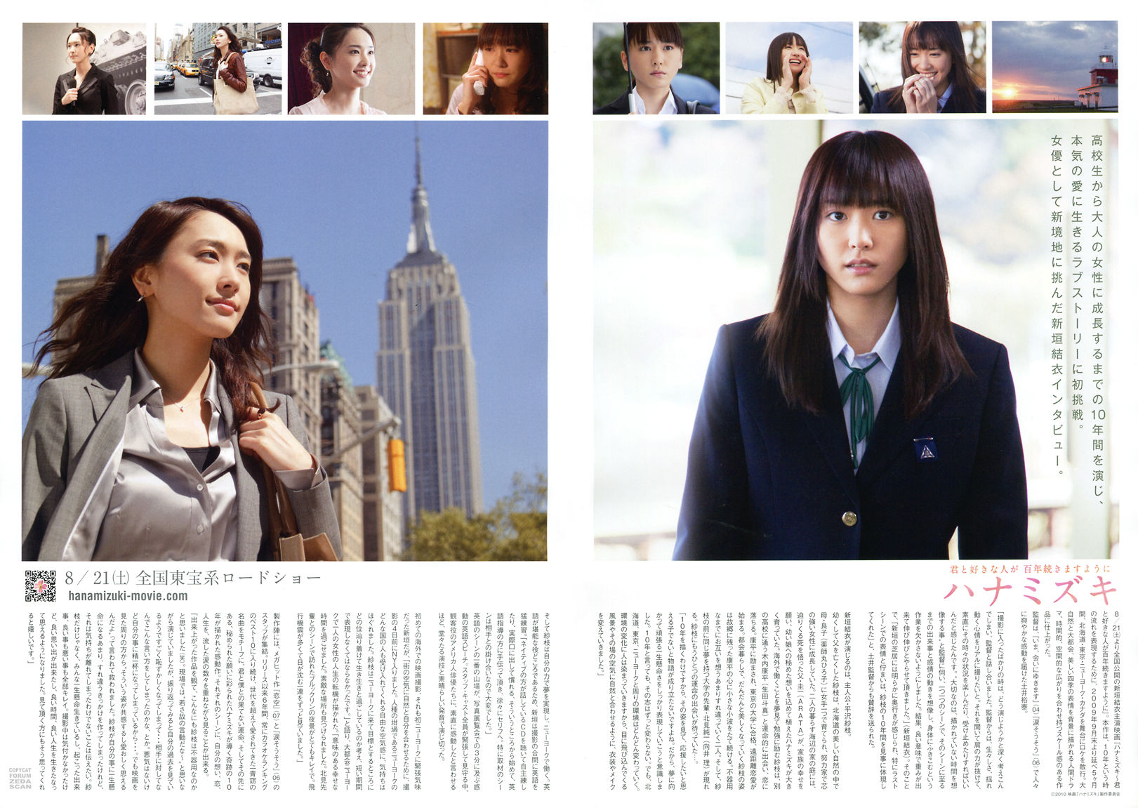 新垣结衣 月刊 Special Cosplay-第14张