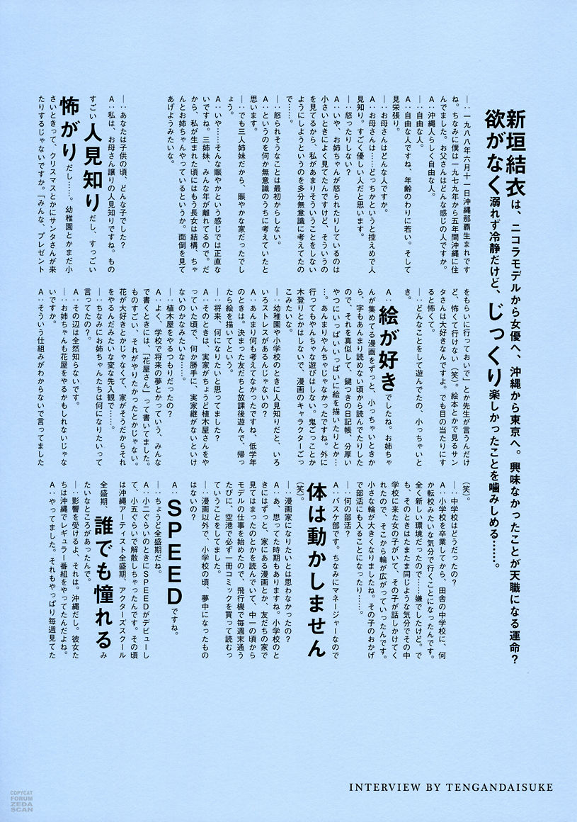 新垣结衣 月刊 Special Cosplay-第61张