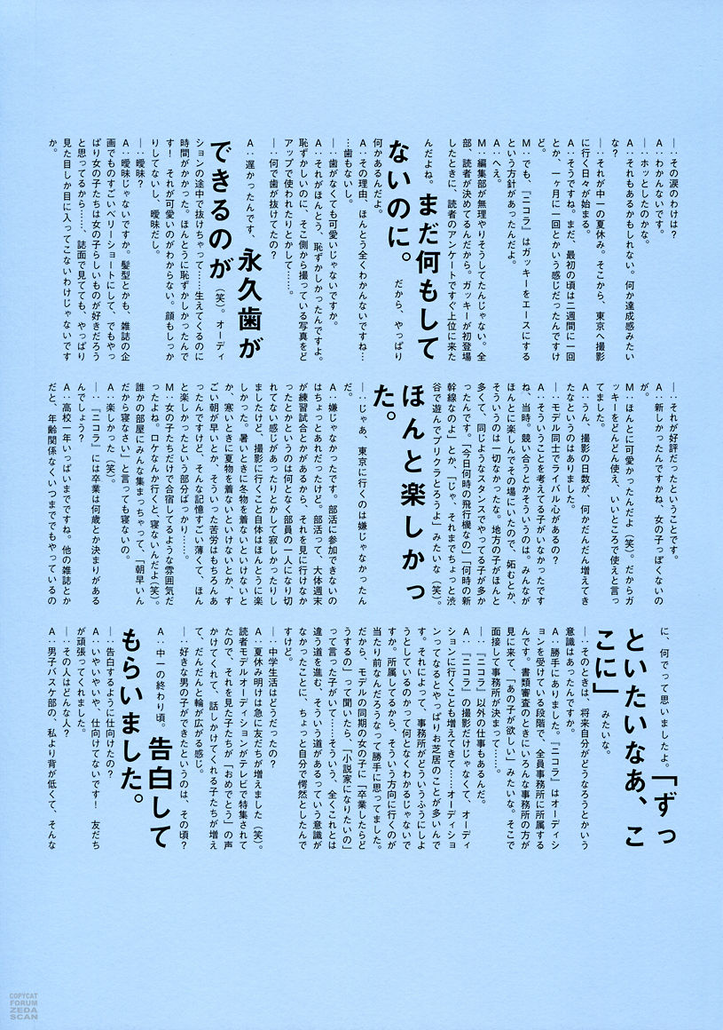 新垣结衣 月刊 Special Cosplay-第81张