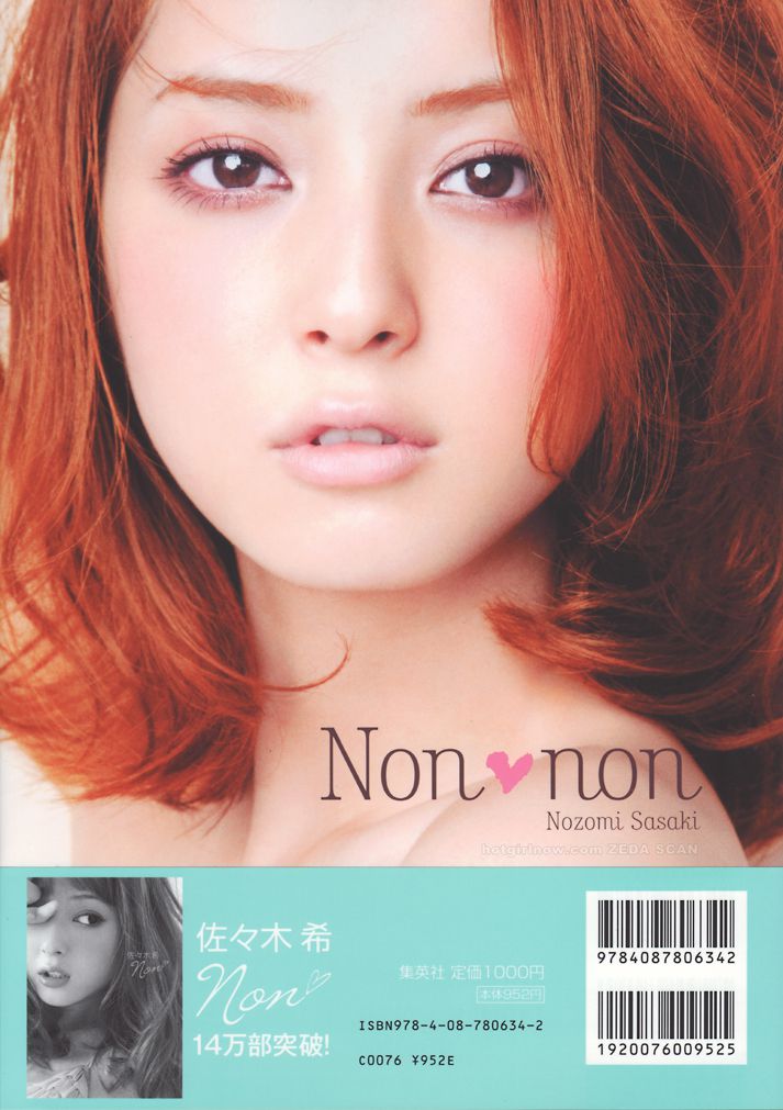 佐々木希@佐佐木希 Nozomi Sasaki《Non non》 Cosplay-第4张