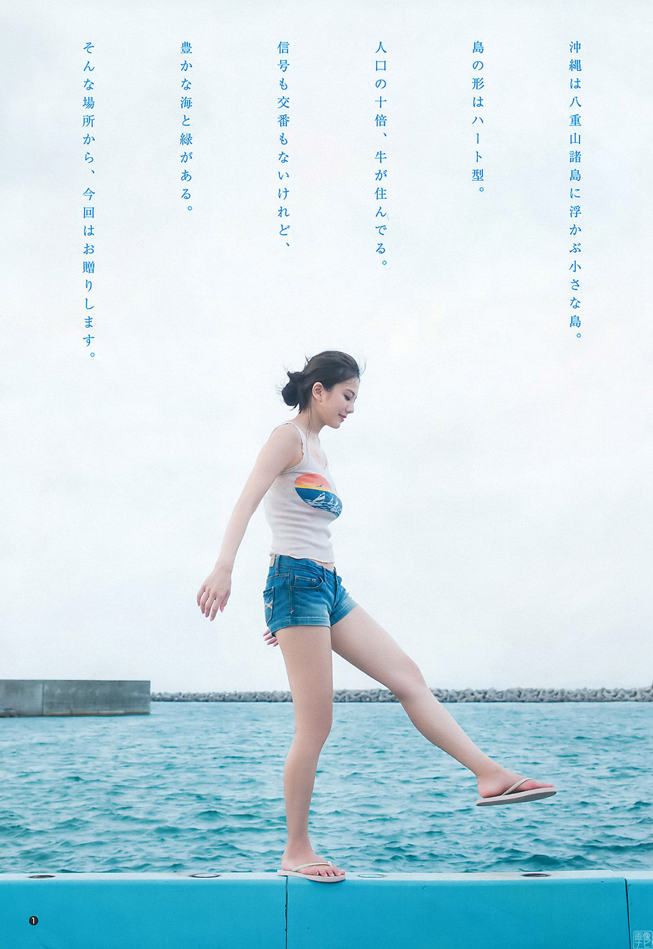 伊东纱冶子 合集 Cosplay-第30张