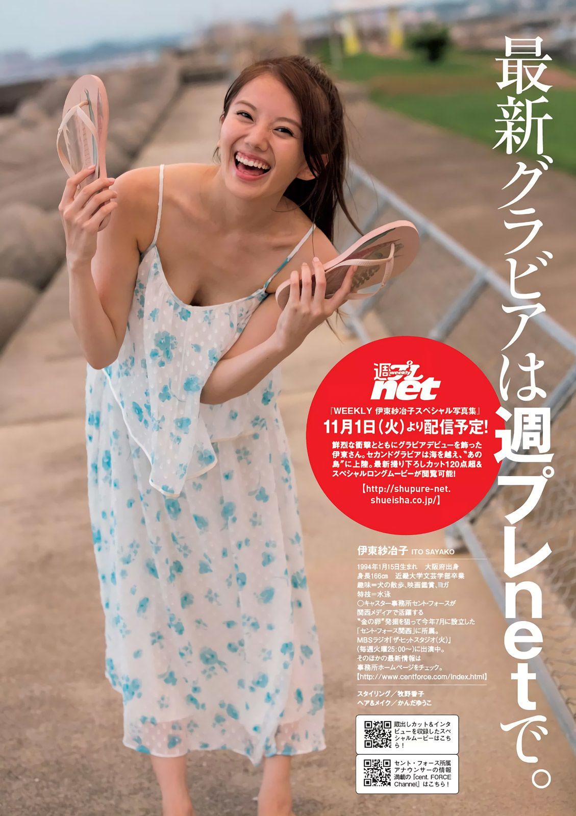 伊东纱冶子 合集 Cosplay-第43张