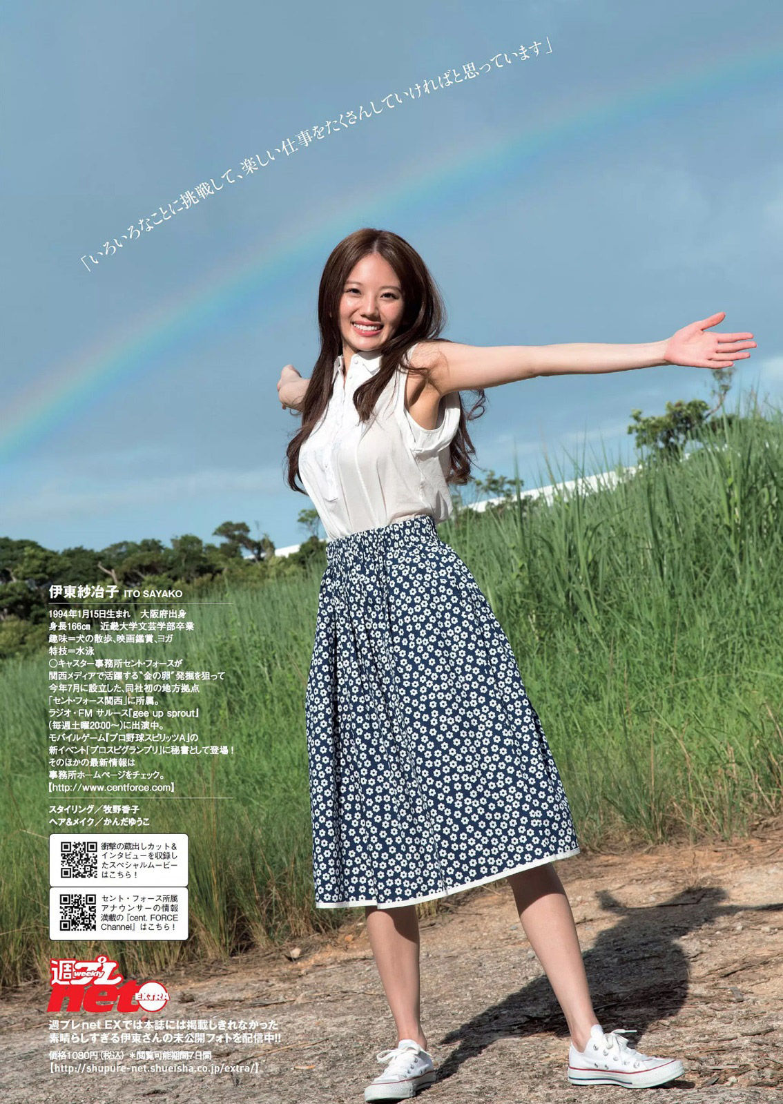 伊东纱冶子 合集 Cosplay-第41张