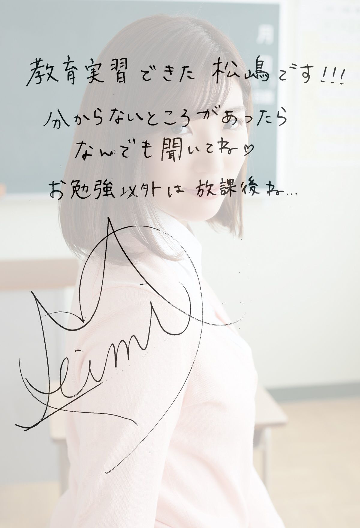 [pb] Eimi Matsushima 松嶋えいみ ちゃんと覚えて帰ってね Cosplay-第4张
