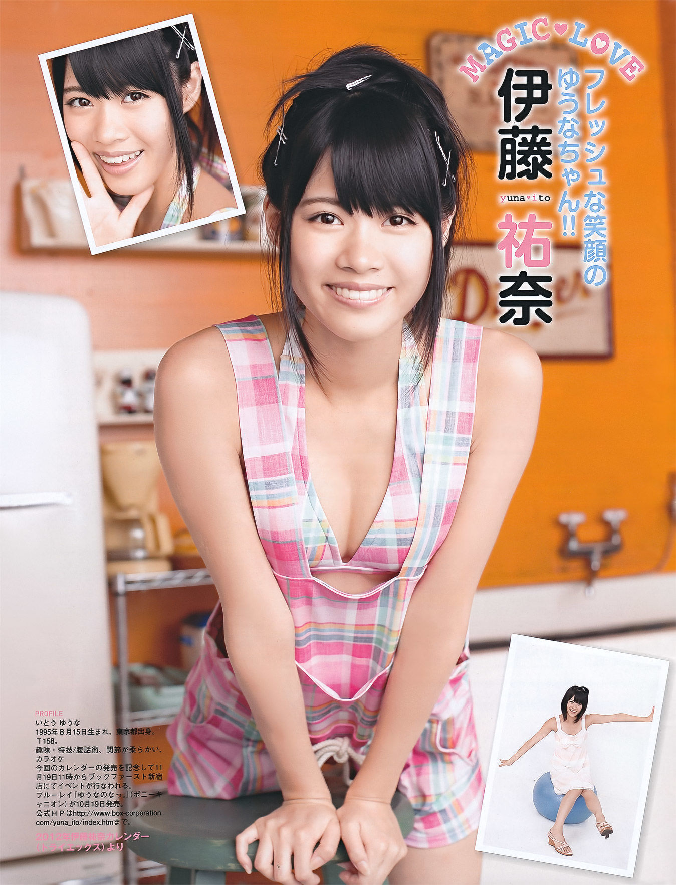[EX Taishu] 2011年No.11 河西智美 吉木りさ 原幹恵 NMB48 未莉 杉原杏璃 ほしのあき 芹那 Cosplay-第9张