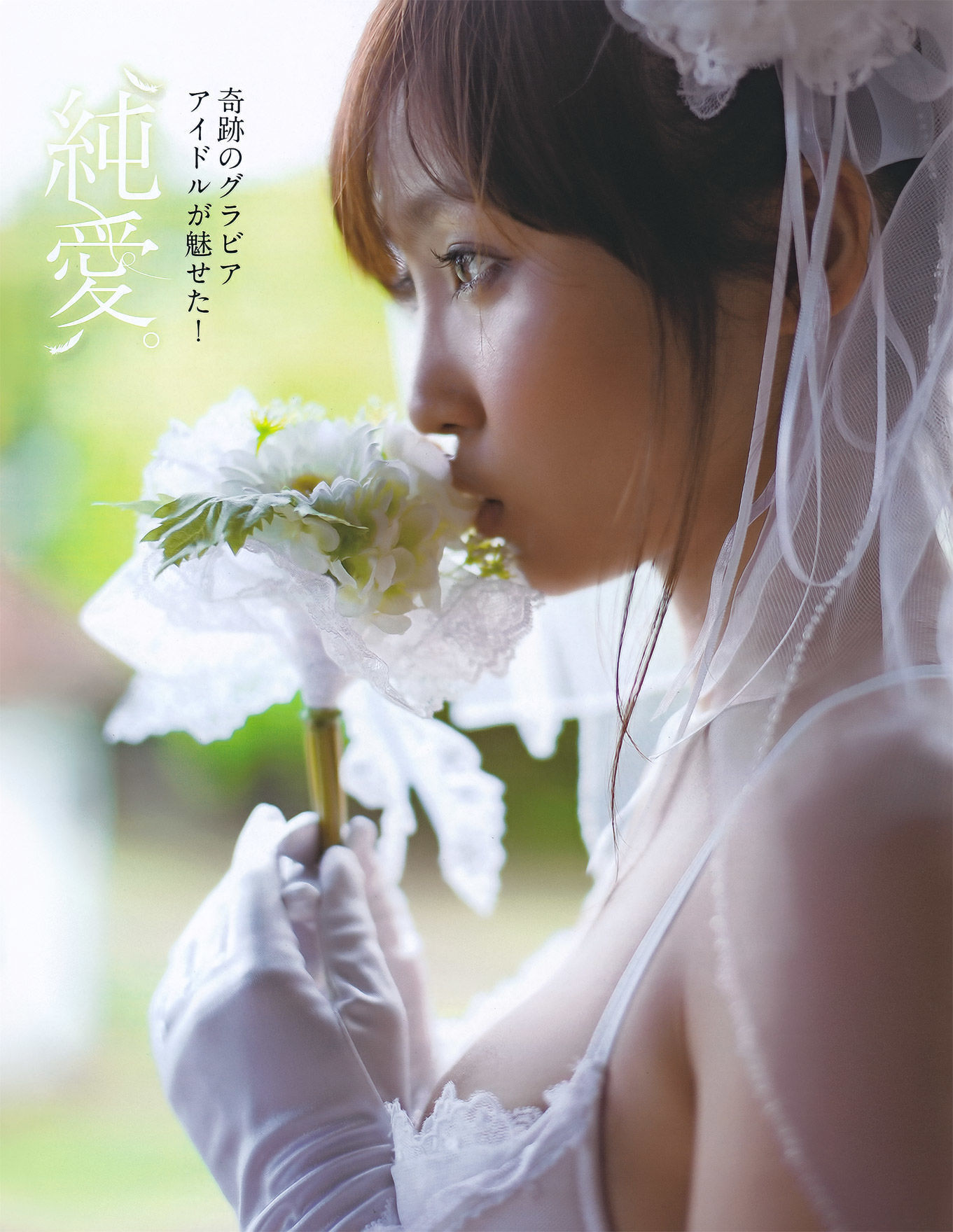 [EX Taishu] 2011年No.11 河西智美 吉木りさ 原幹恵 NMB48 未莉 杉原杏璃 ほしのあき 芹那 Cosplay-第3张