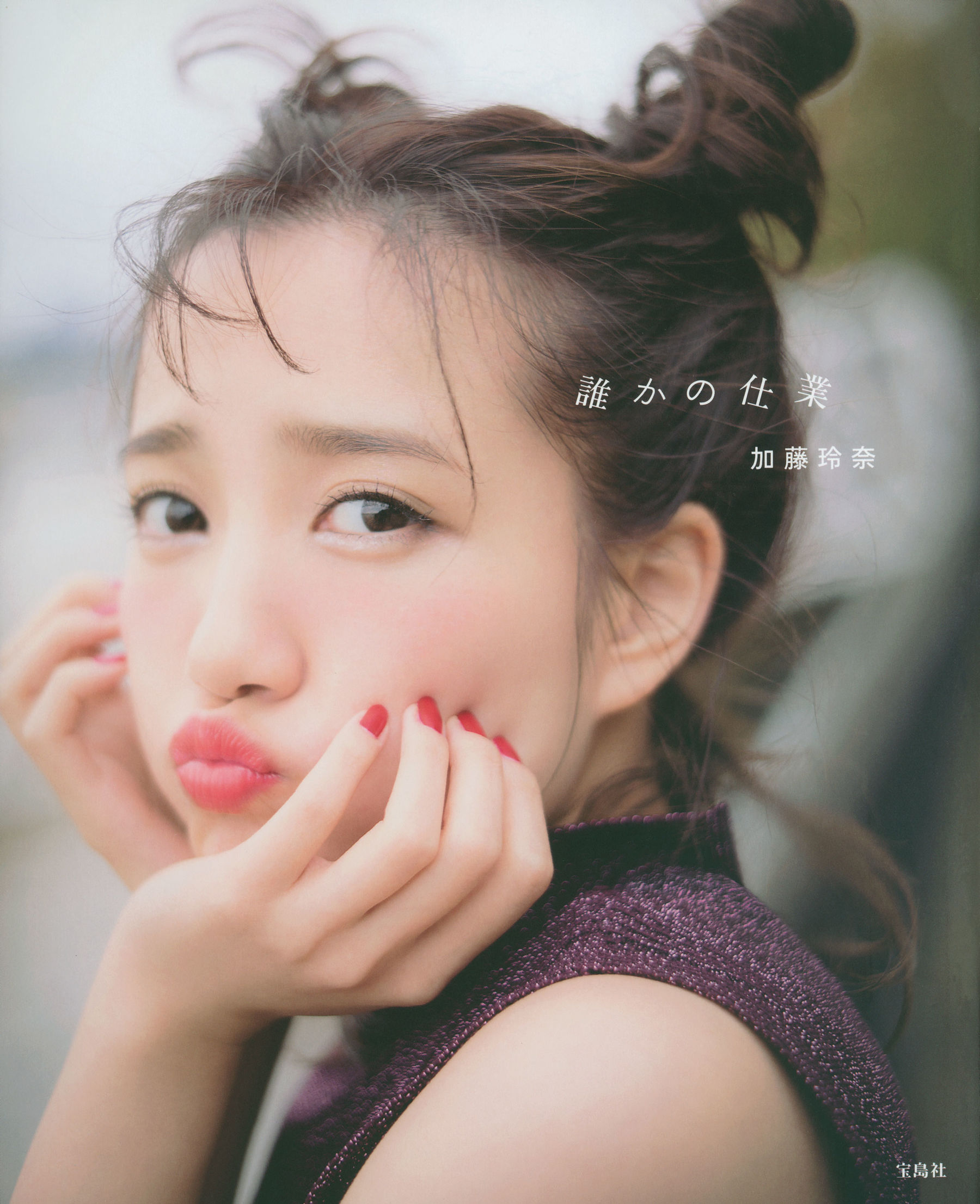 加藤玲奈《誰かの仕業》ファースト Cosplay-第88张