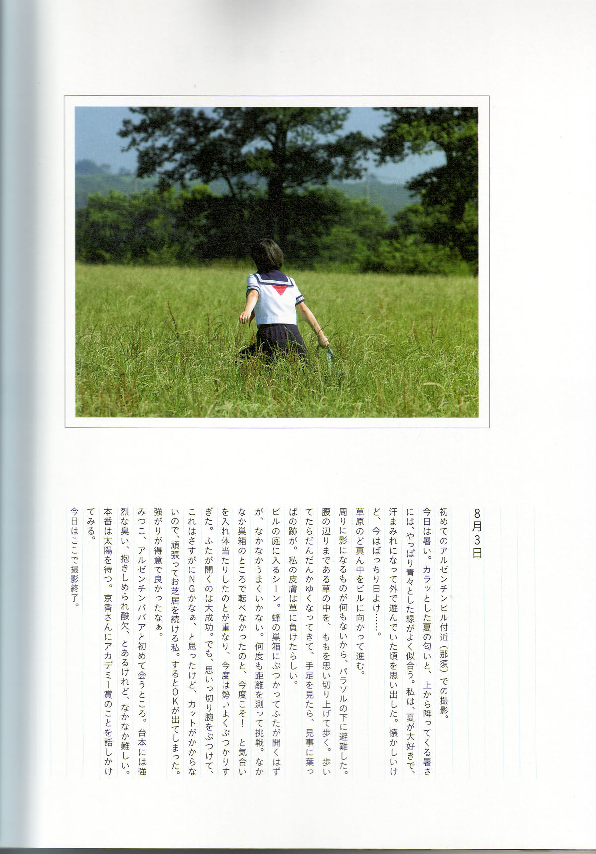 堀北真希 映画「アルゼンチンババア」ビジュアルBOOK「Cinematic」 Cosplay-第69张