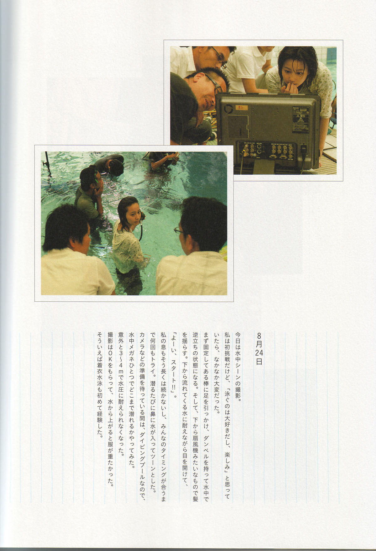 堀北真希 映画「アルゼンチンババア」ビジュアルBOOK「Cinematic」 Cosplay-第27张