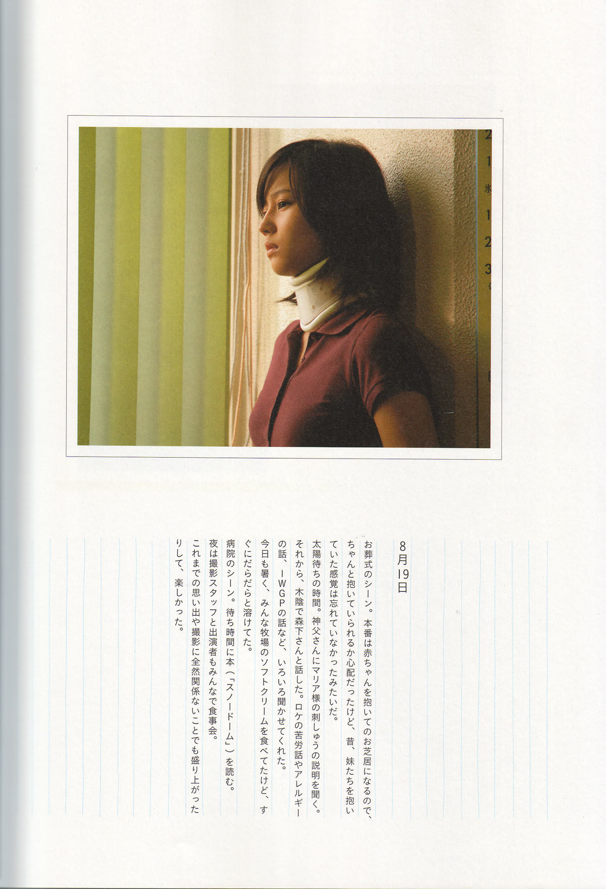 堀北真希 映画「アルゼンチンババア」ビジュアルBOOK「Cinematic」 Cosplay-第42张
