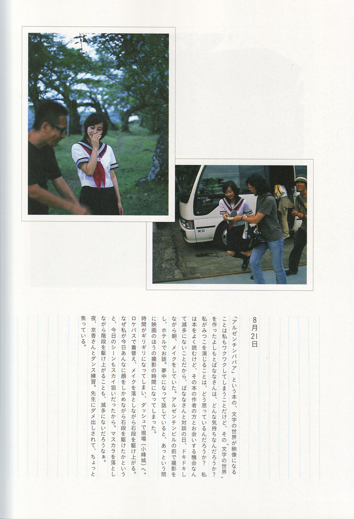 堀北真希 映画「アルゼンチンババア」ビジュアルBOOK「Cinematic」 Cosplay-第37张