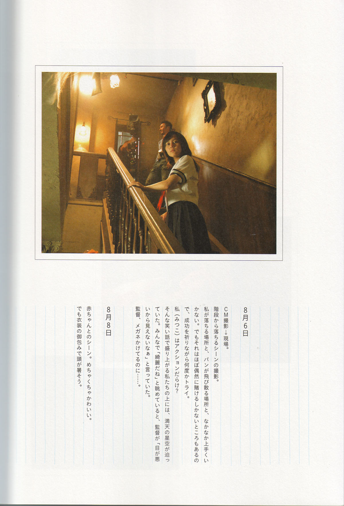 堀北真希 映画「アルゼンチンババア」ビジュアルBOOK「Cinematic」 Cosplay-第62张