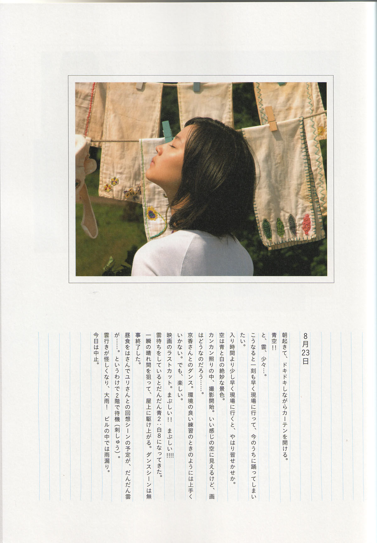 堀北真希 映画「アルゼンチンババア」ビジュアルBOOK「Cinematic」 Cosplay-第31张