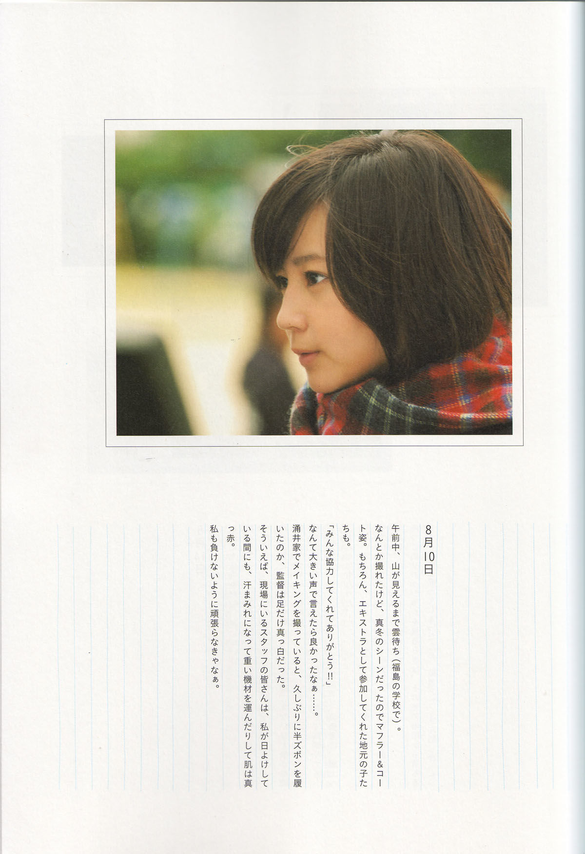 堀北真希 映画「アルゼンチンババア」ビジュアルBOOK「Cinematic」 Cosplay-第61张