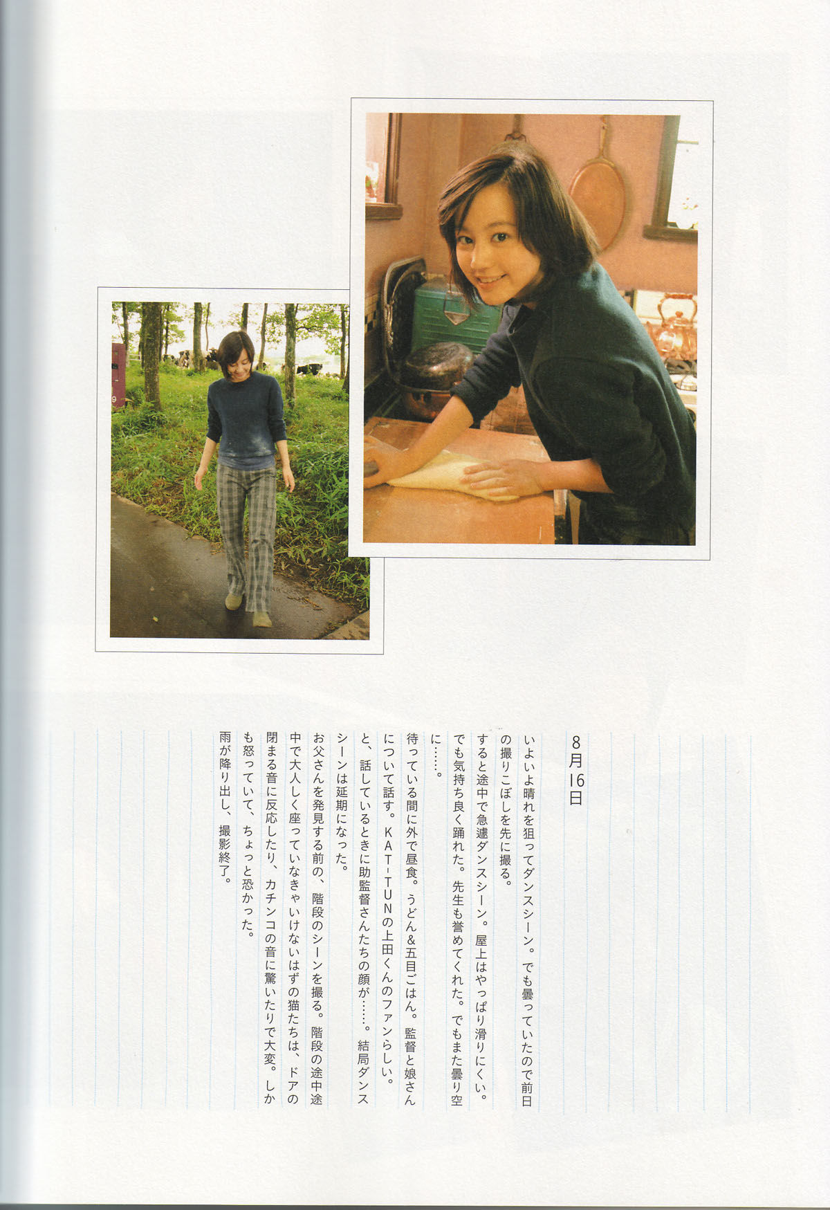 堀北真希 映画「アルゼンチンババア」ビジュアルBOOK「Cinematic」 Cosplay-第47张