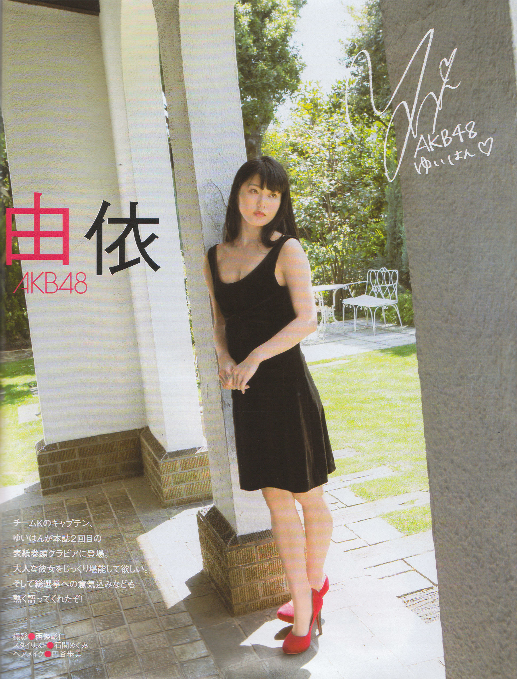 [EX Taishu] 2014年No.06 横山由依 宮脇咲良 松村沙友理 Cosplay-第29张