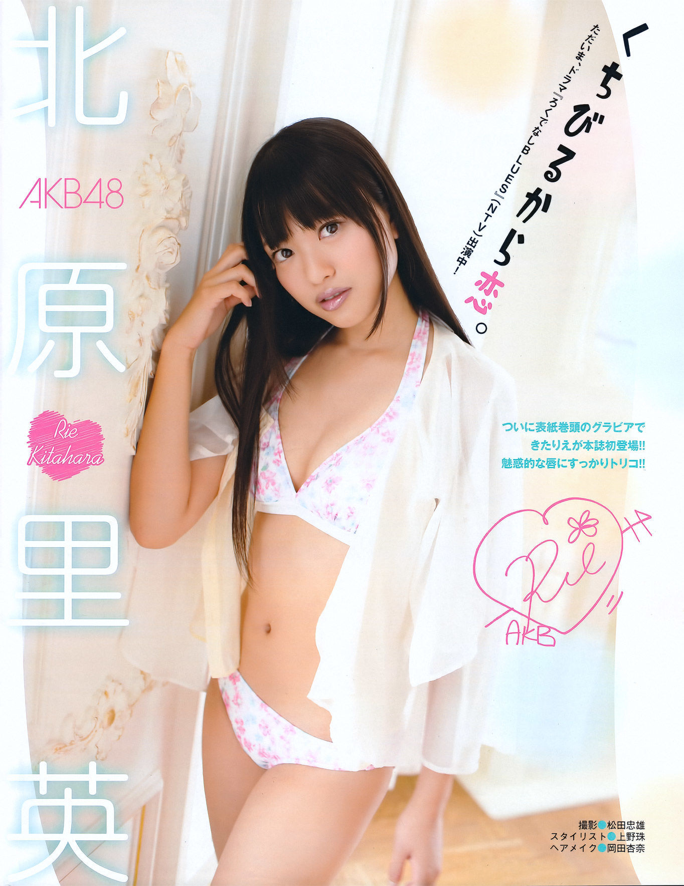 [EX Taishu] 2011年No.08 北原里英 芹娜 KONAN 藤社优美 Cosplay-第43张