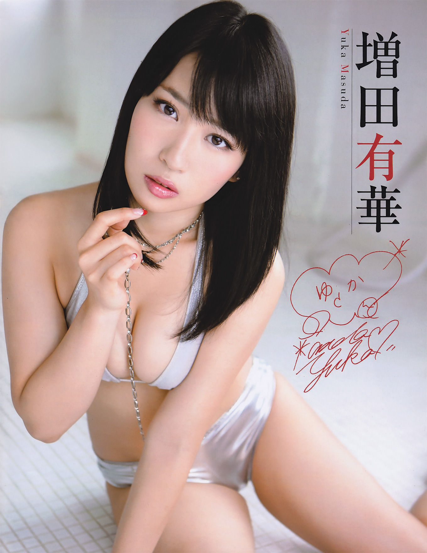 [EX Taishu] 2011年No.05 DiVA 篠崎愛 原幹恵 熊田曜子 杉原杏璃 仁藤みさき Cosplay-第48张