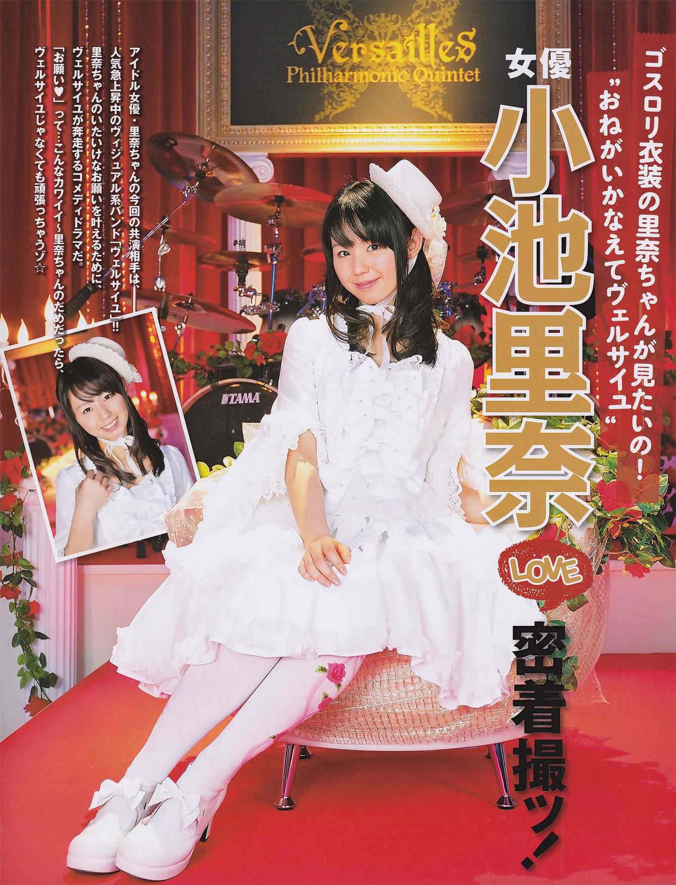 [EX Taishu] 2011年No.05 DiVA 篠崎愛 原幹恵 熊田曜子 杉原杏璃 仁藤みさき Cosplay-第42张