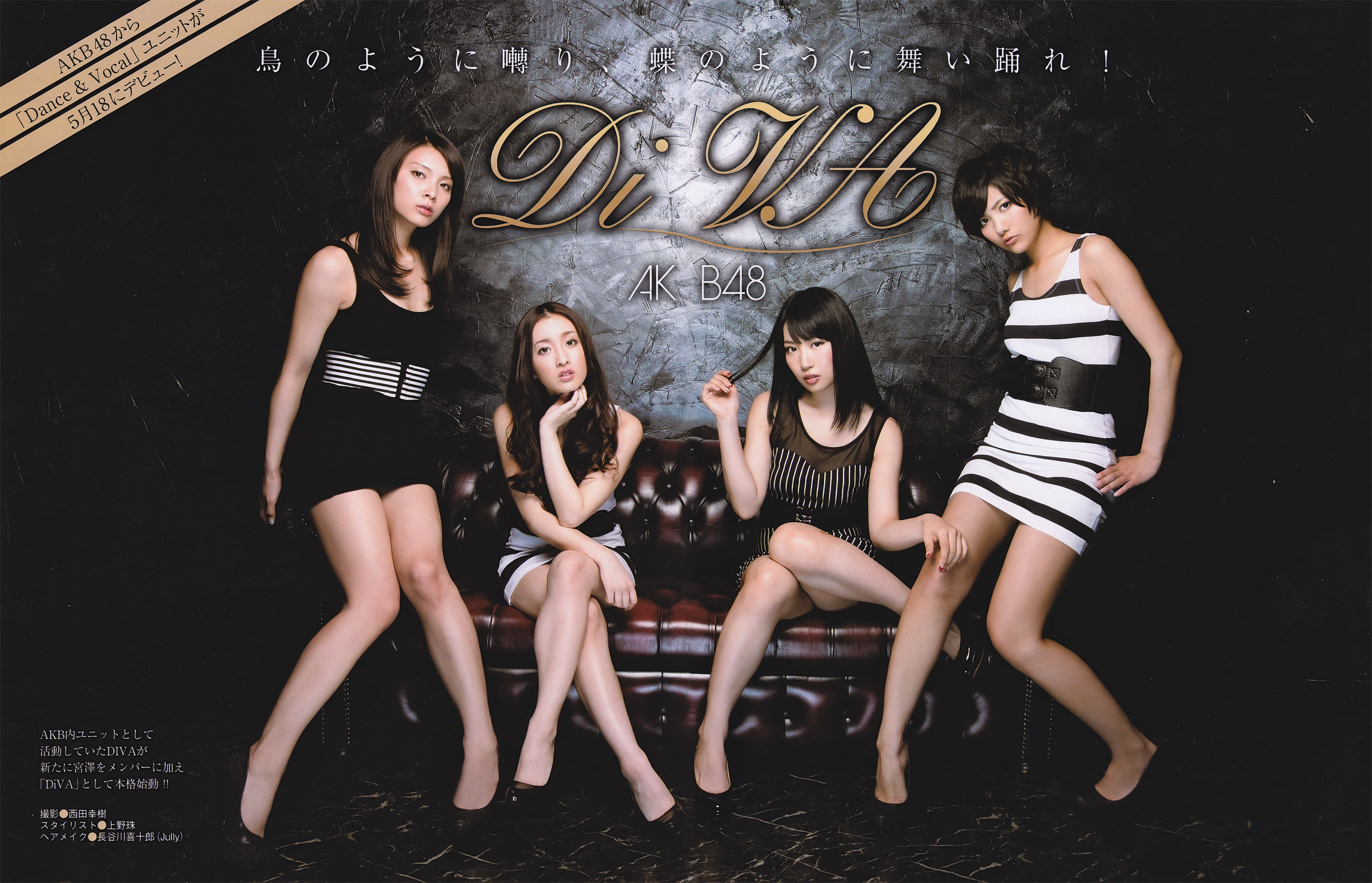 [EX Taishu] 2011年No.05 DiVA 篠崎愛 原幹恵 熊田曜子 杉原杏璃 仁藤みさき Cosplay-第45张