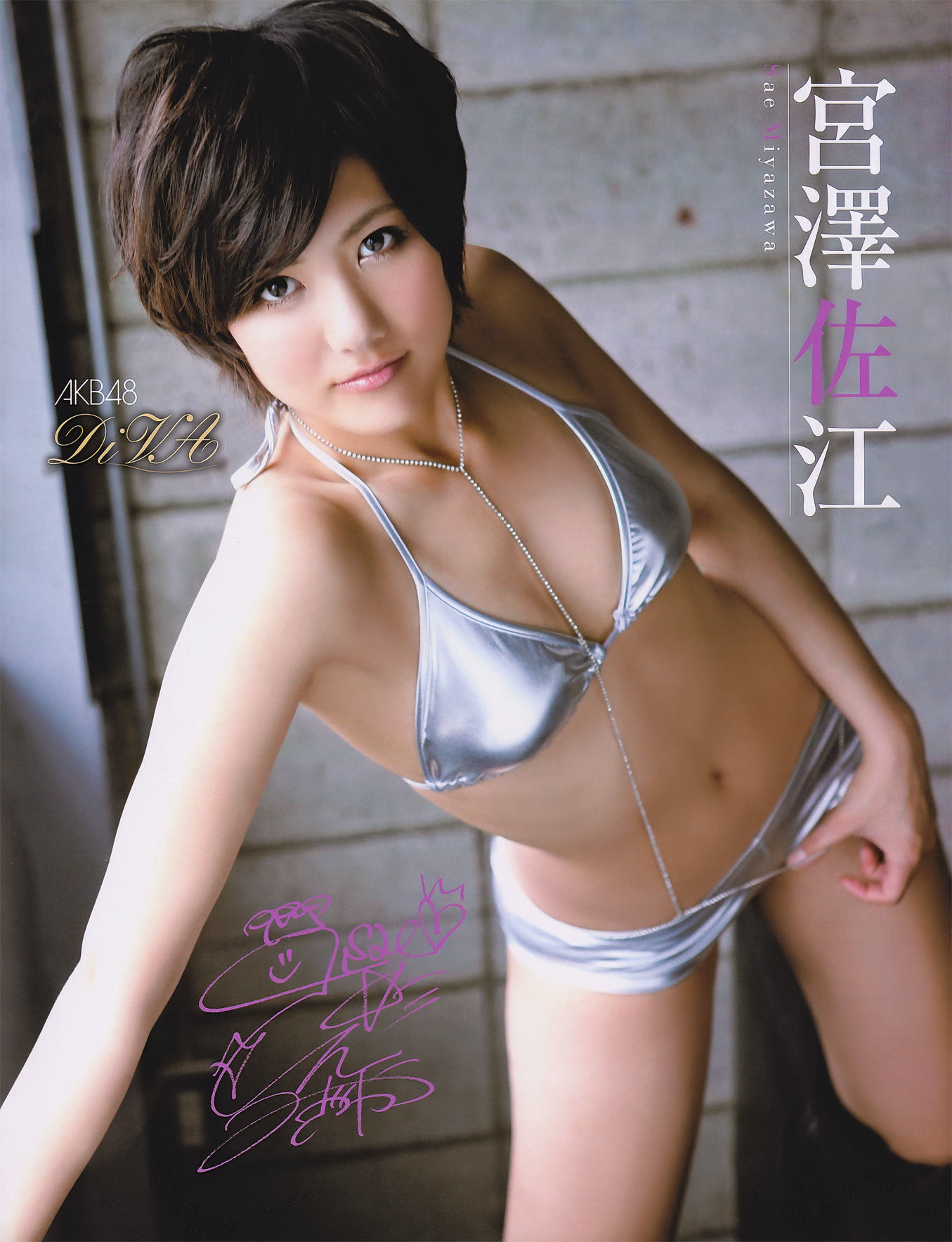 [EX Taishu] 2011年No.05 DiVA 篠崎愛 原幹恵 熊田曜子 杉原杏璃 仁藤みさき Cosplay-第47张