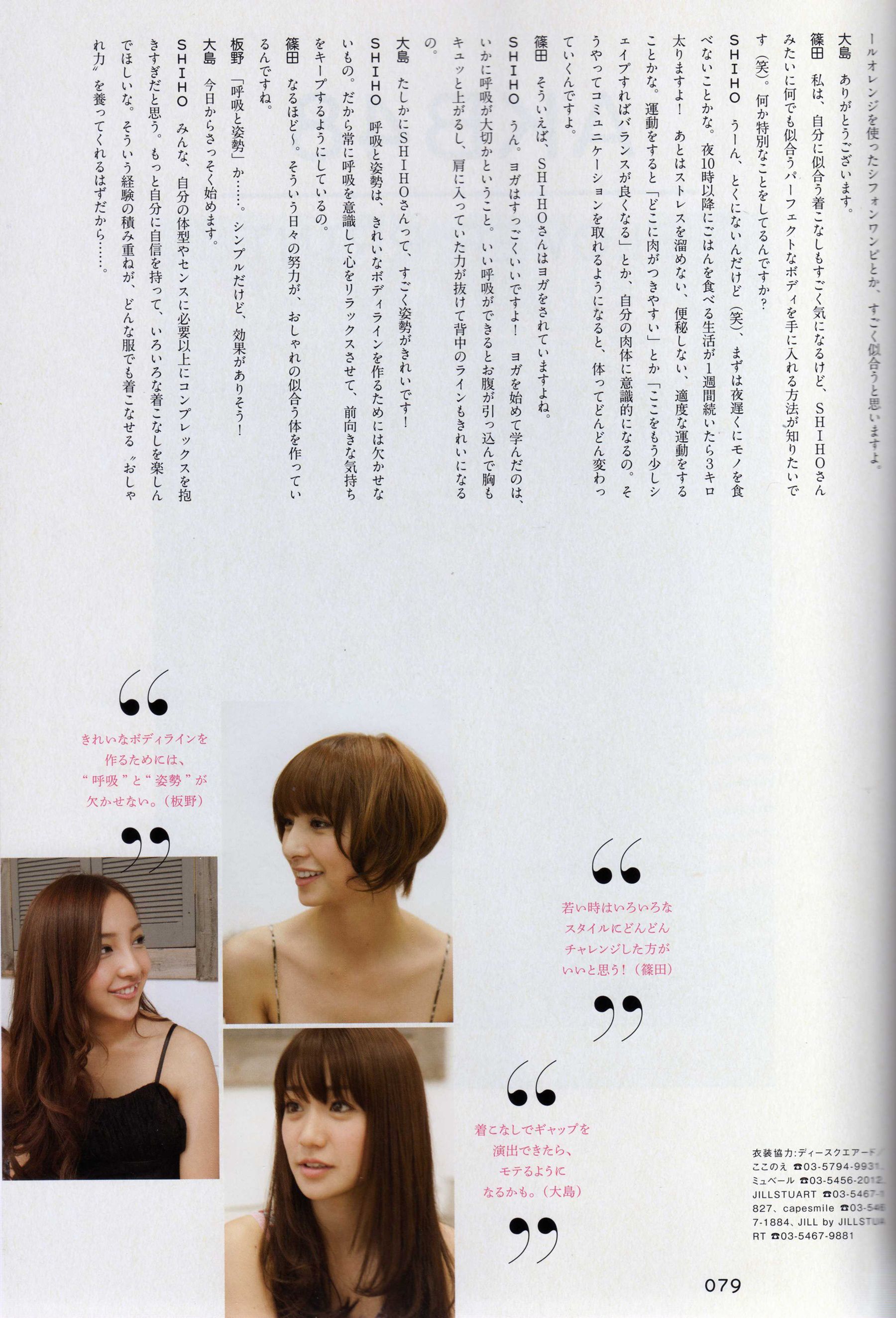 日本AKB48女子组合《2013 Fashion Book内衣秀》 Cosplay-第32张