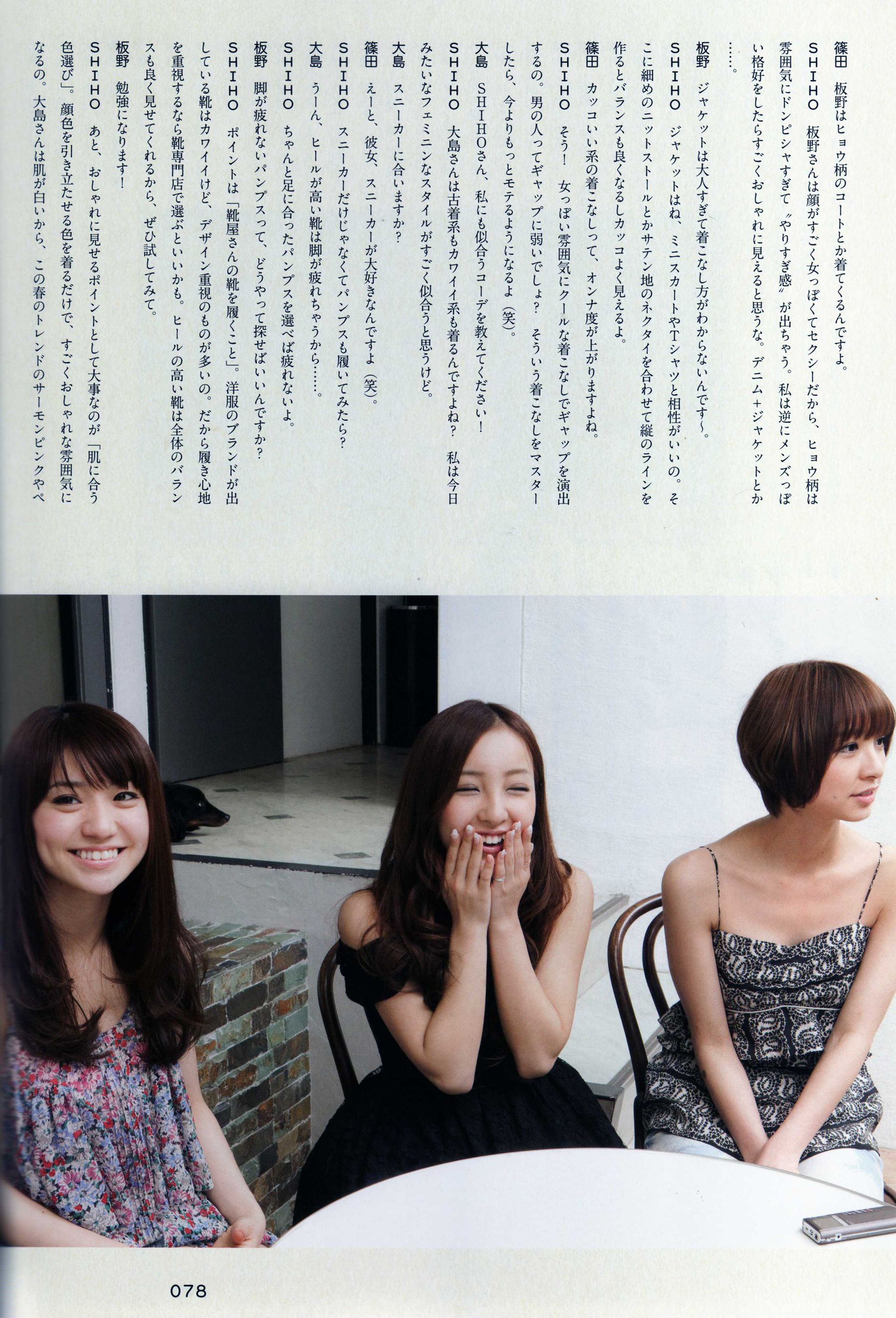 日本AKB48女子组合《2013 Fashion Book内衣秀》 Cosplay-第33张