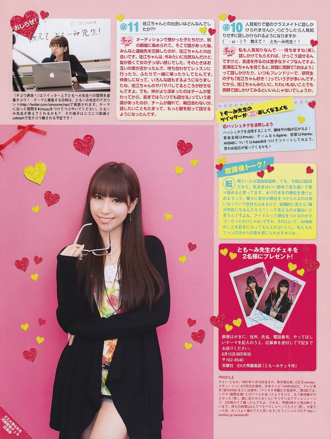 [EX Taishu] 2011年No.06 山本梓 杉原杏璃 藤江れいな 市道真央 とっきー 護あさな Cosplay-第40张