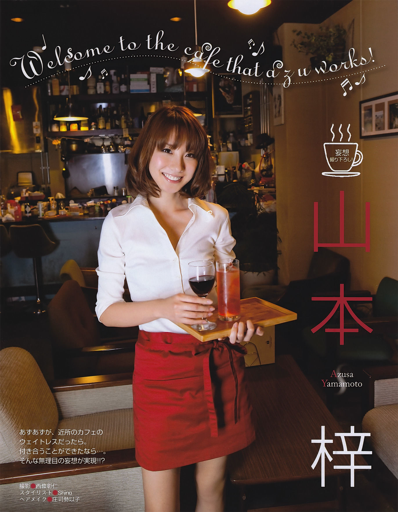 [EX Taishu] 2011年No.06 山本梓 杉原杏璃 藤江れいな 市道真央 とっきー 護あさな Cosplay-第43张