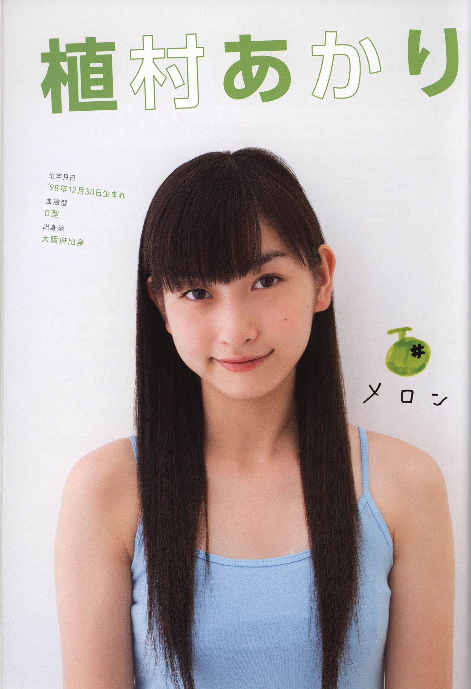 日本美少女组合Juice=Juice《OFFICIAL PHOTO BOOK》 Cosplay-第51张