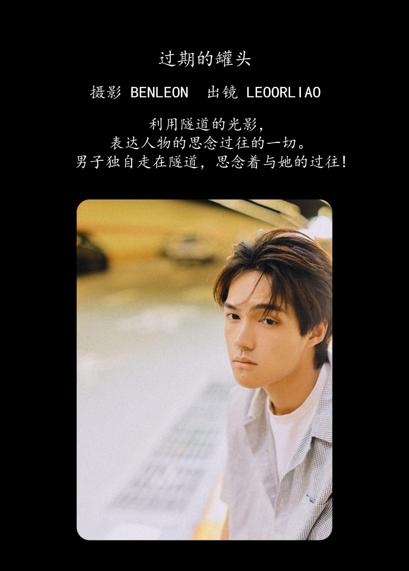 LEOorLIAO – 《过期的罐头》[29P] 插图2
