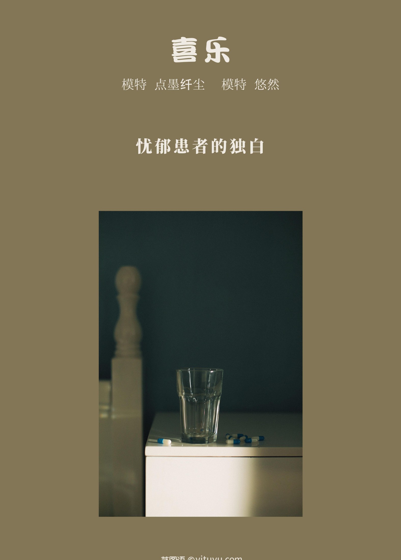 悠然Hime – 《喜乐》[22P] 插图2